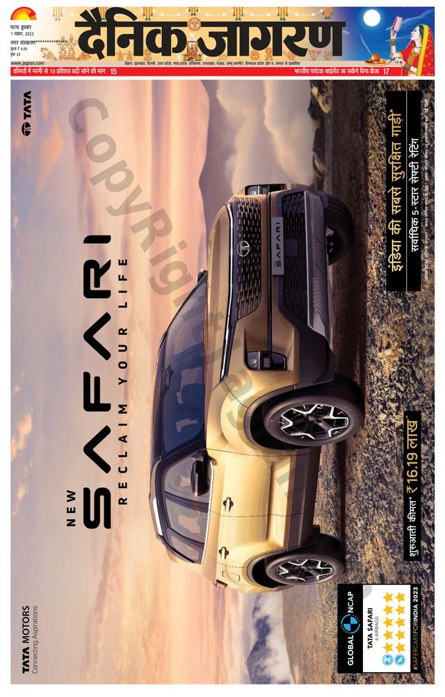 Dainik Jagran Buxer
