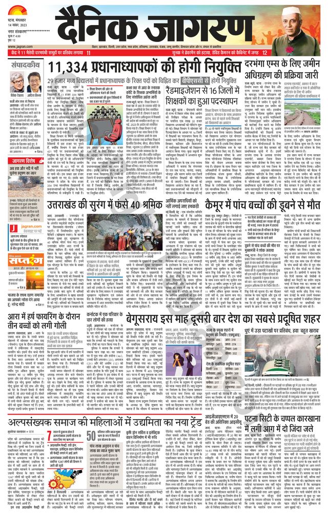 Dainik Jagran Buxer