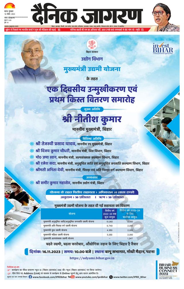 Dainik Jagran Buxer