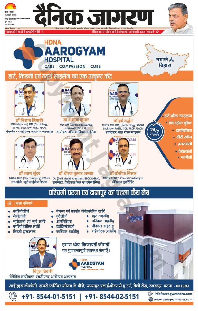 Dainik Jagran Buxer