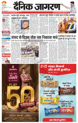Dainik Jagran Buxer - December 22, 2023 December 22, 2023
