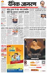 Dainik Jagran Buxer - December 24, 2023 December 24, 2023