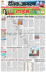 Dainik Jagran Buxer - December 25, 2023 December 25, 2023