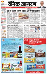Dainik Jagran Buxer - December 31, 2023 December 31, 2023