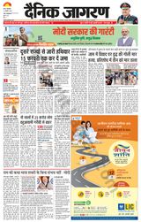 Dainik Jagran Buxer - January 16, 2024 January 16, 2024