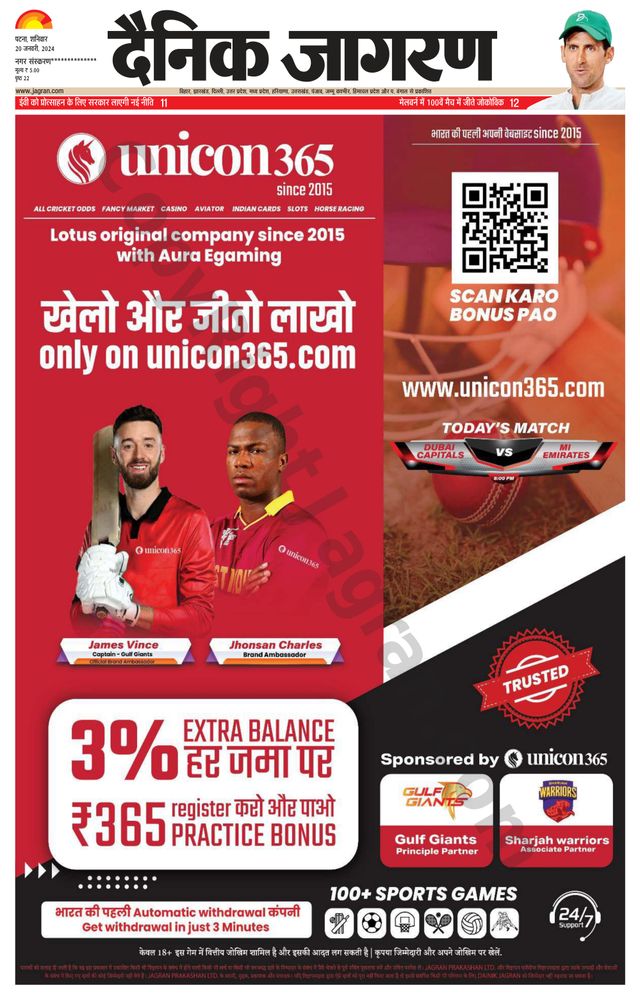Dainik Jagran Buxer
