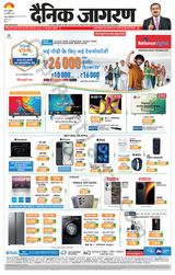 Dainik Jagran Buxer - January 26, 2024 January 26, 2024