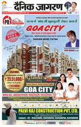 Dainik Jagran Buxer - February 03, 2024 February 03, 2024