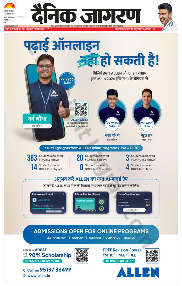 Dainik Jagran Buxer