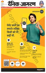 Dainik Jagran Buxer - February 18, 2024 February 18, 2024