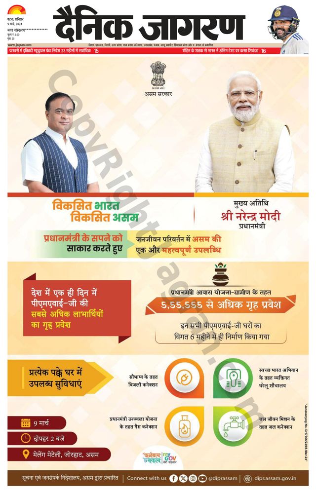Dainik Jagran Buxer