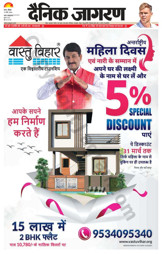 Dainik Jagran Buxer