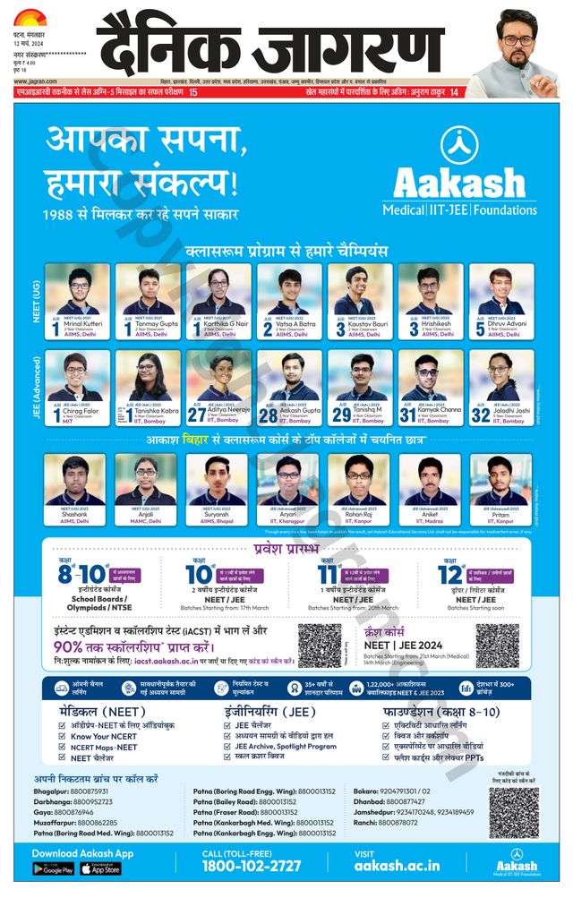 Dainik Jagran Buxer