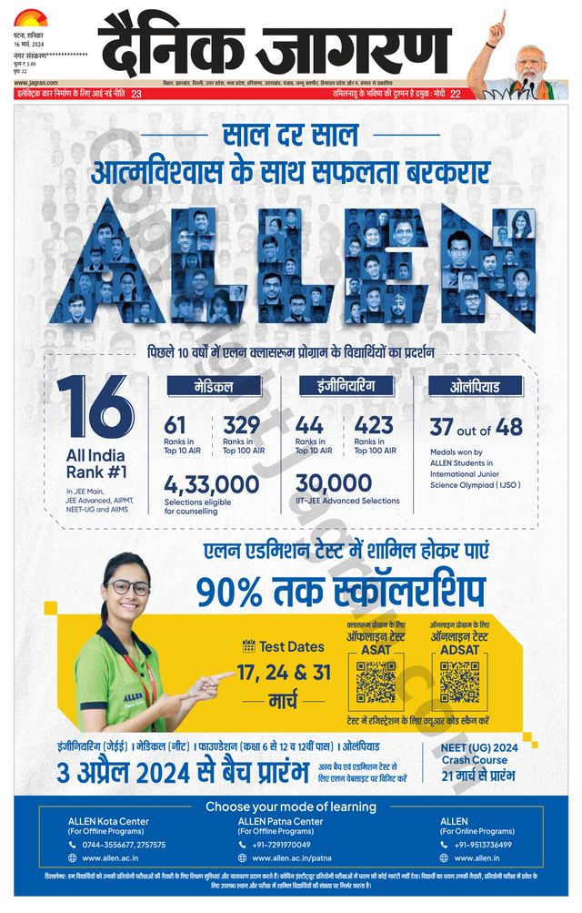 Dainik Jagran Buxer