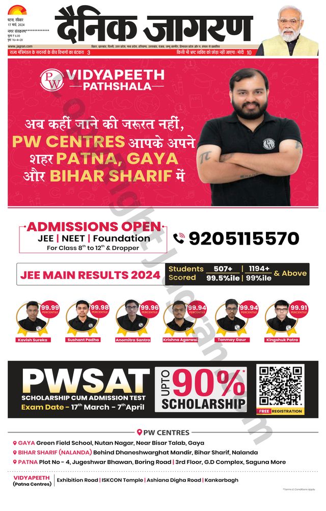 Dainik Jagran Buxer