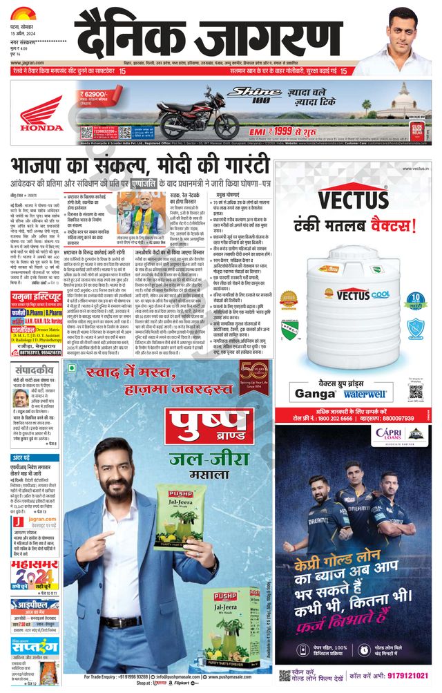 Dainik Jagran Buxer