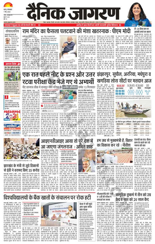 Dainik Jagran Buxer