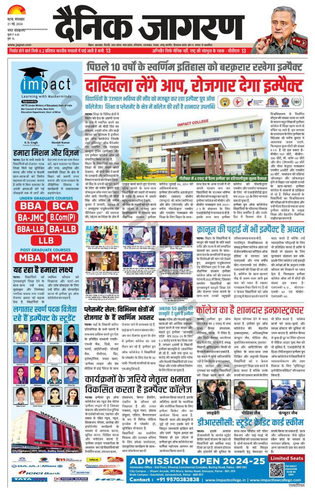 Dainik Jagran Buxer