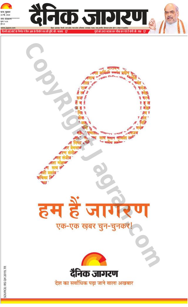 Dainik Jagran Buxer