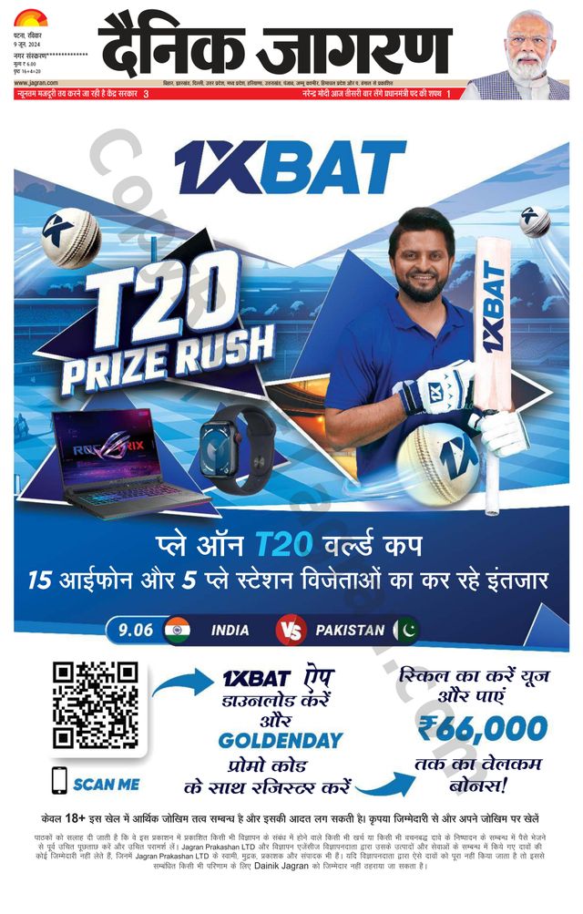 Dainik Jagran Buxer