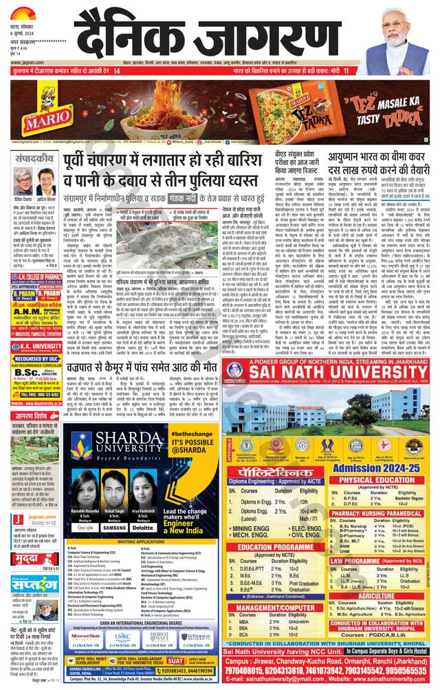 Dainik Jagran Buxer