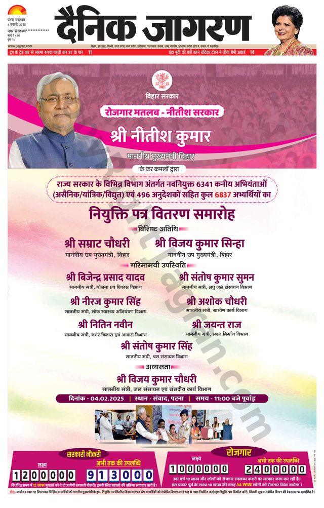 Dainik Jagran Buxer
