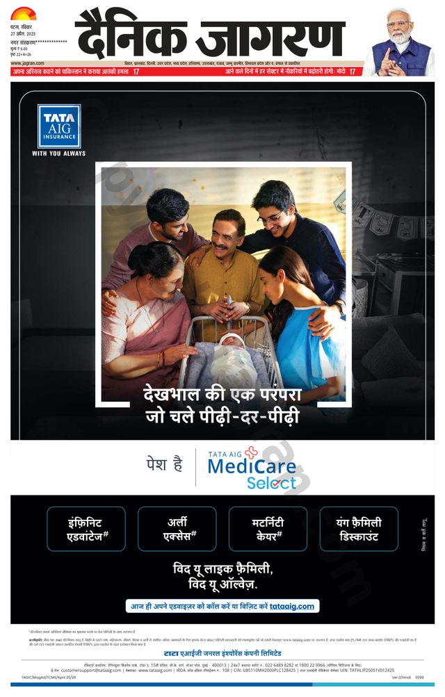 Dainik Jagran Buxer
