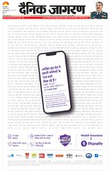 Dainik Jagran Buxer