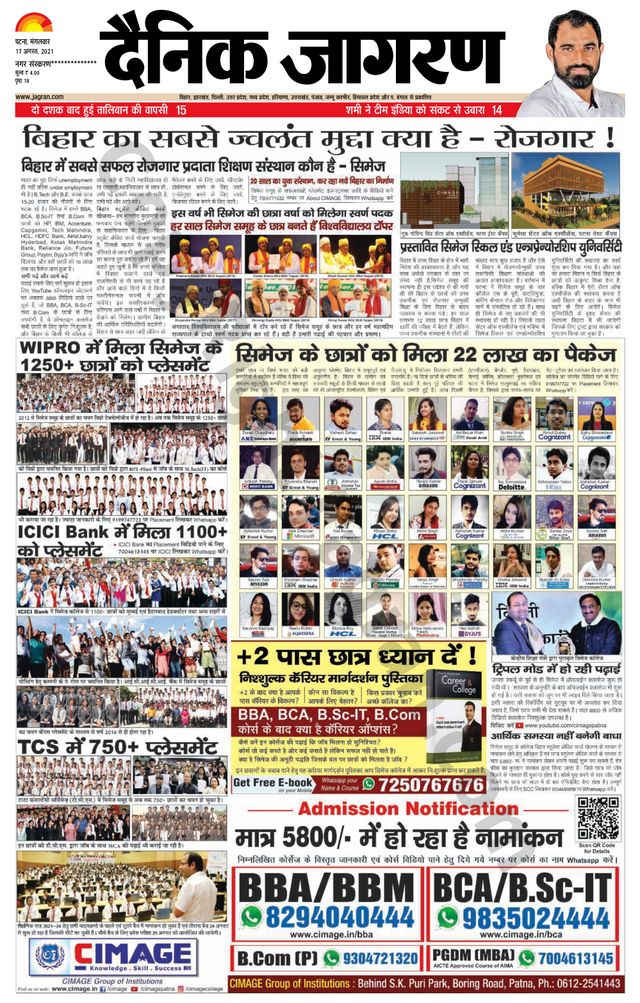 Dainik Jagran Gopalganj