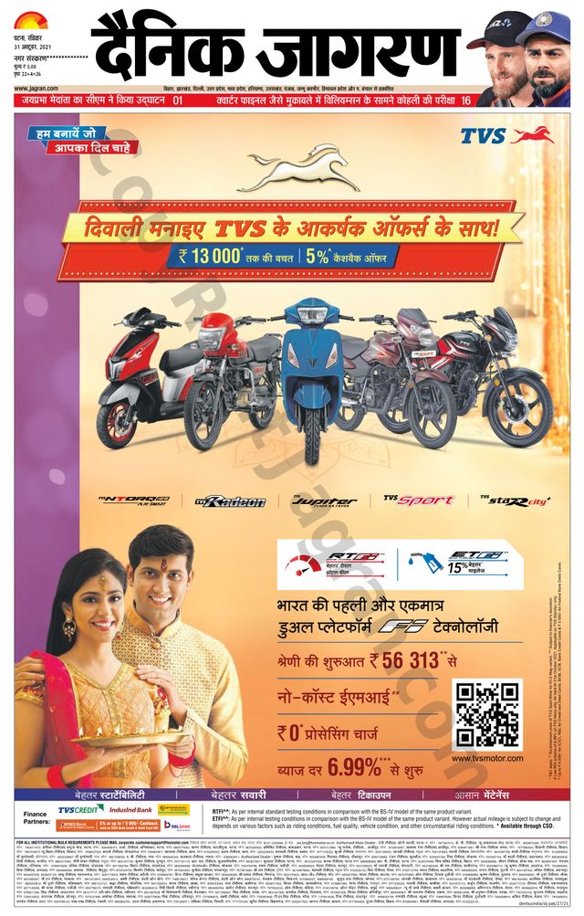 Dainik Jagran Gopalganj