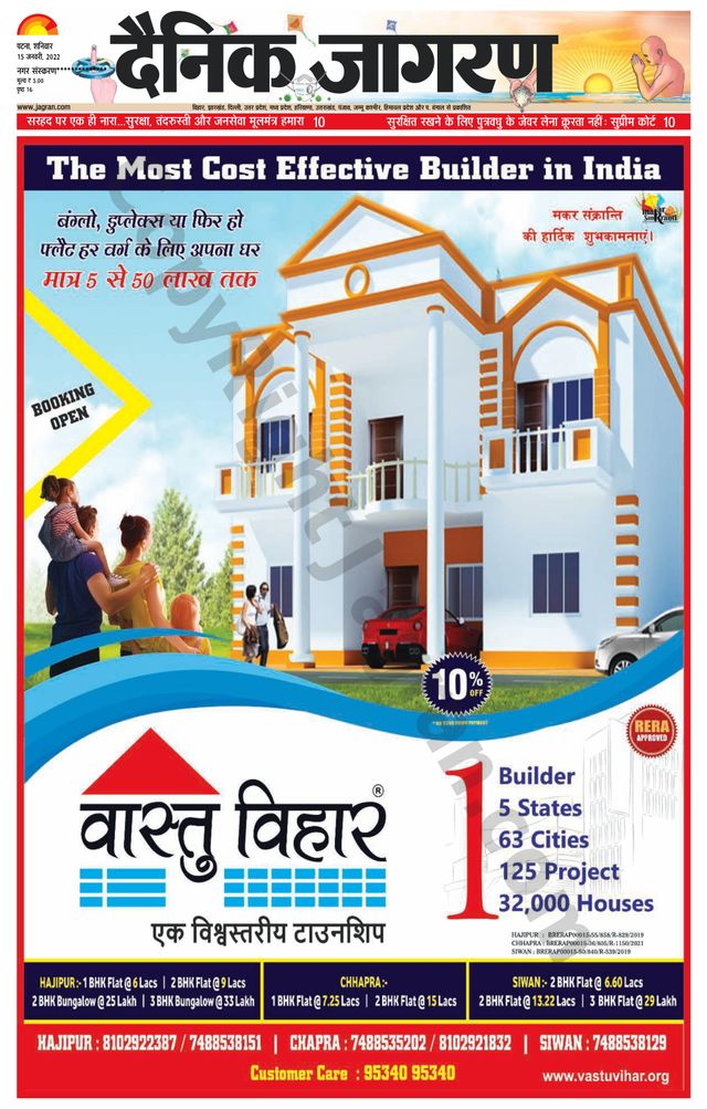 Dainik Jagran Gopalganj