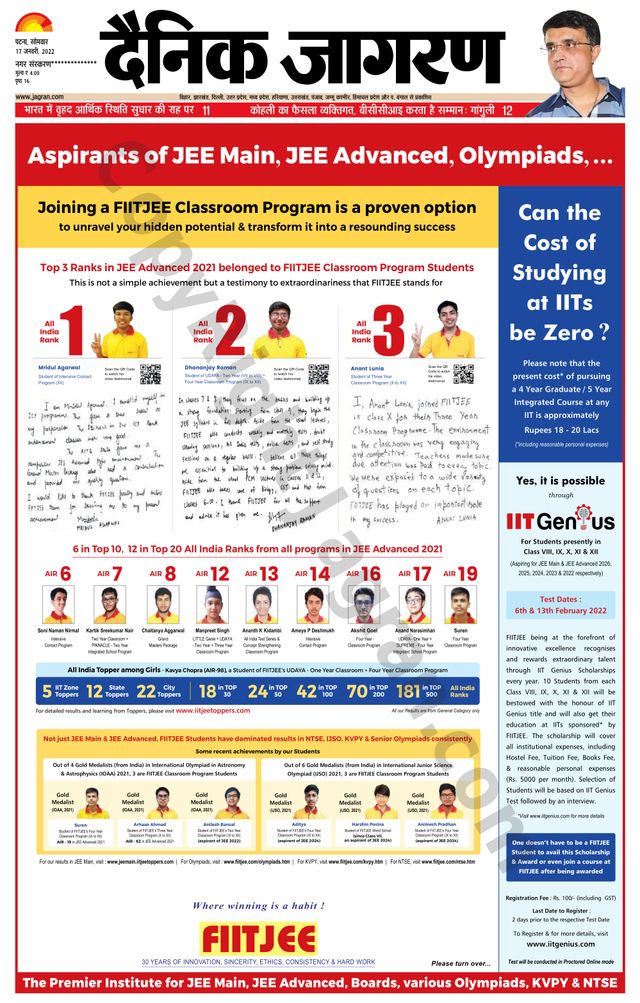Dainik Jagran Gopalganj