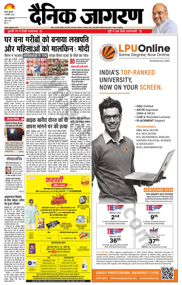 Dainik Jagran Gopalganj