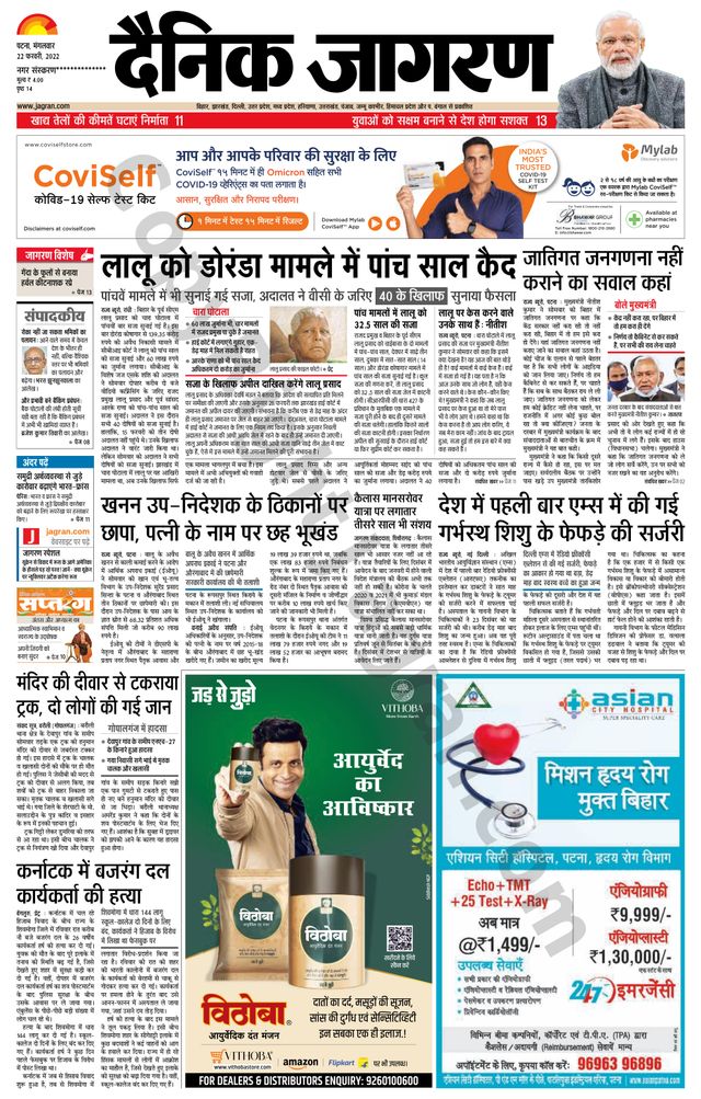 Dainik Jagran Gopalganj