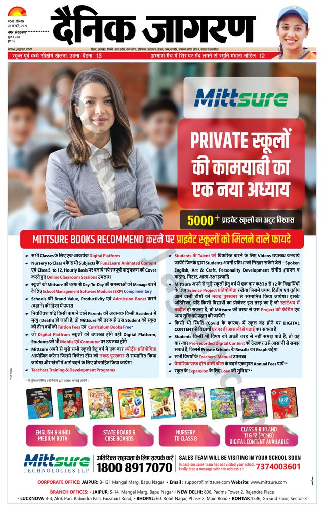 Dainik Jagran Gopalganj