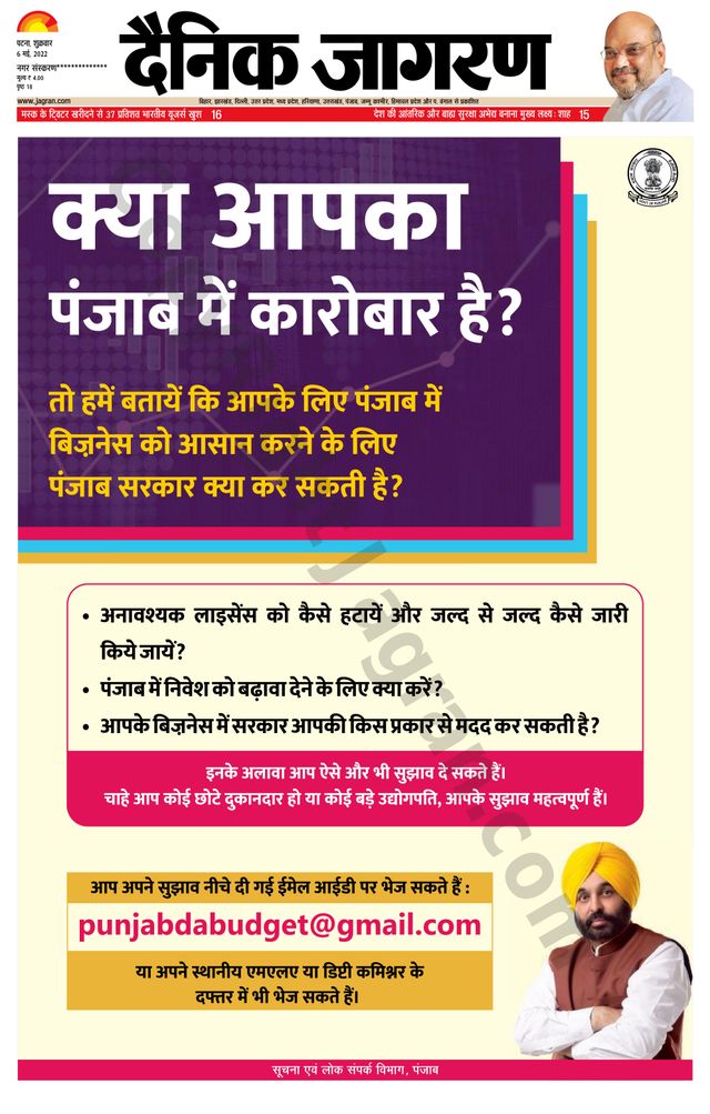 Dainik Jagran Gopalganj
