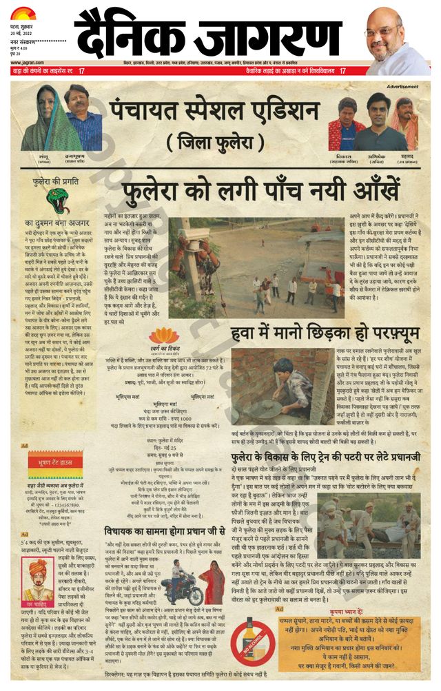 Dainik Jagran Gopalganj