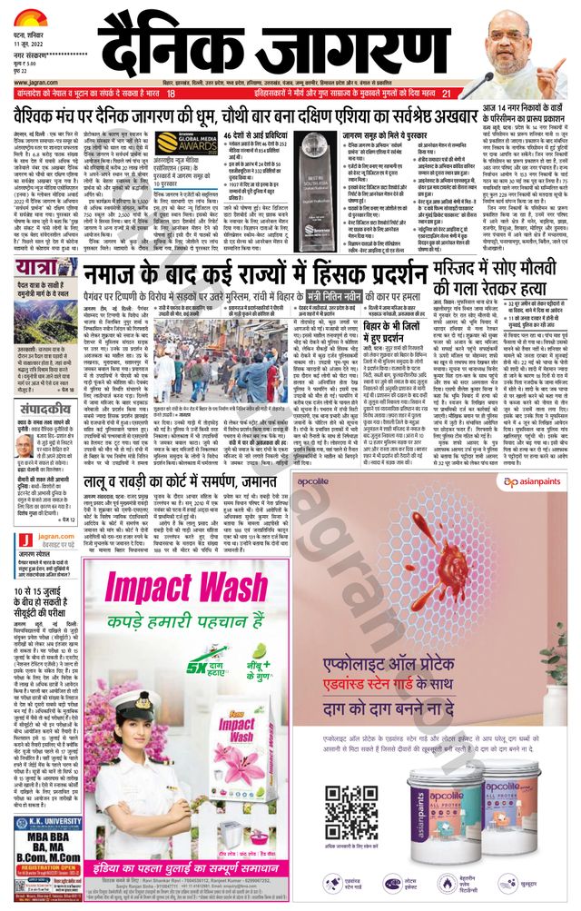 Dainik Jagran Gopalganj