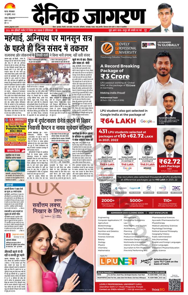 Dainik Jagran Gopalganj