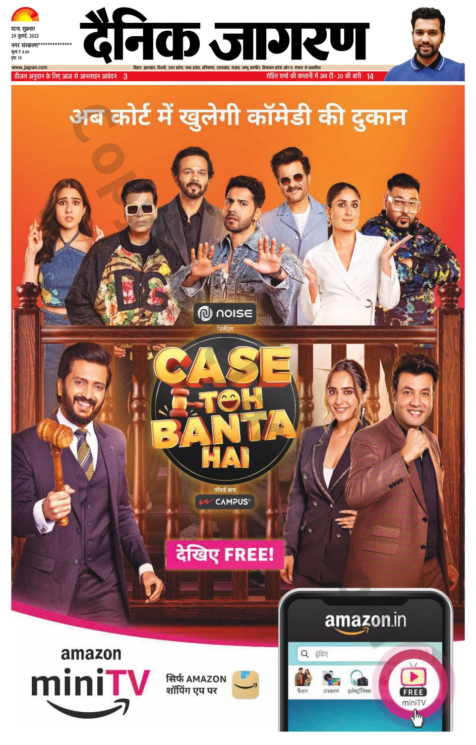 IBC24Jansamvad Live Update stores