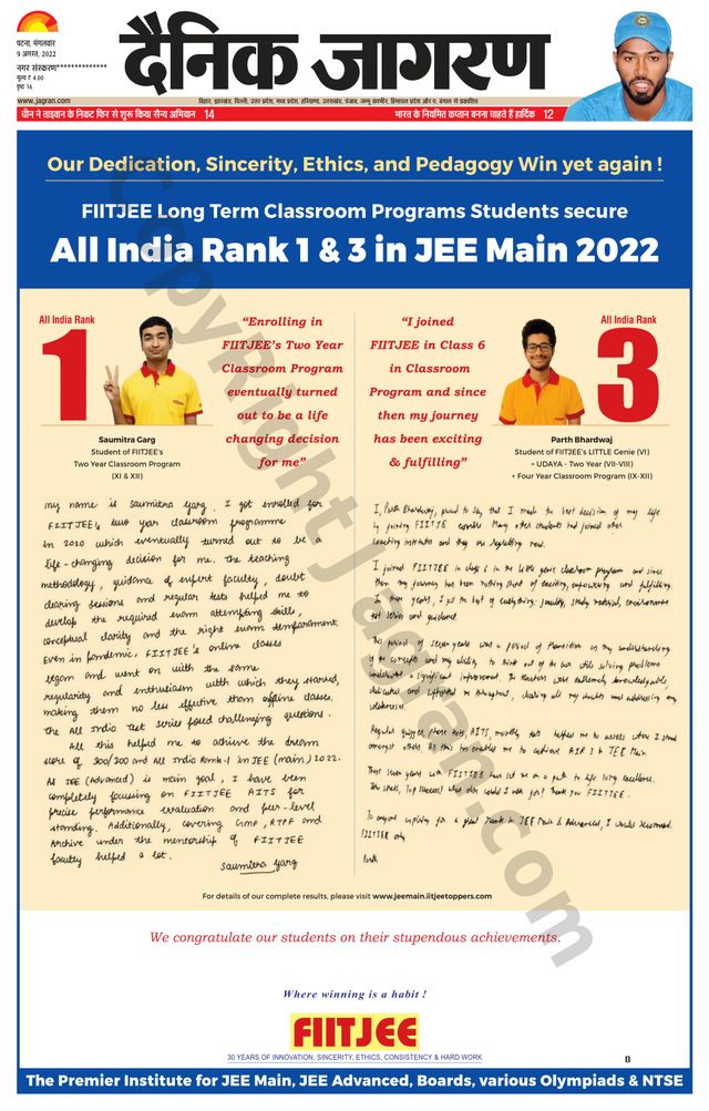 Dainik Jagran Gopalganj