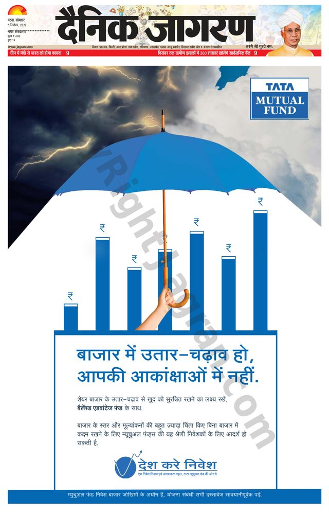 Dainik Jagran Gopalganj