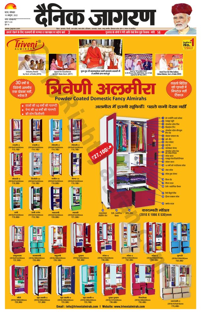 Dainik Jagran Gopalganj