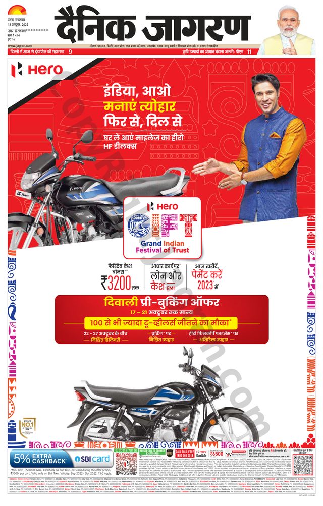 Dainik Jagran Gopalganj