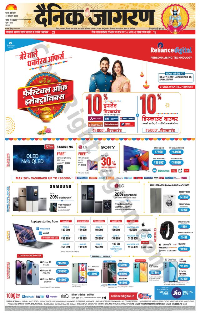 Dainik Jagran Gopalganj