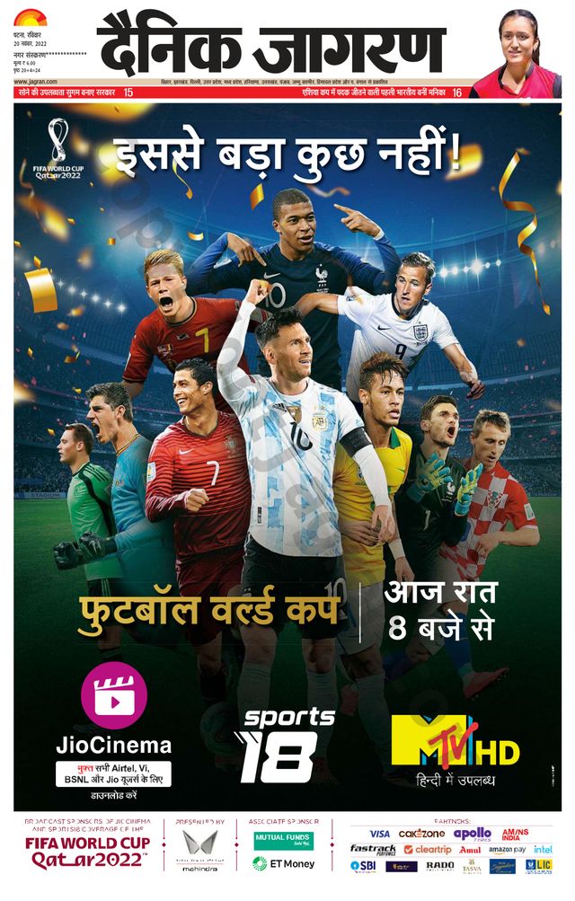 Dainik Jagran Gopalganj