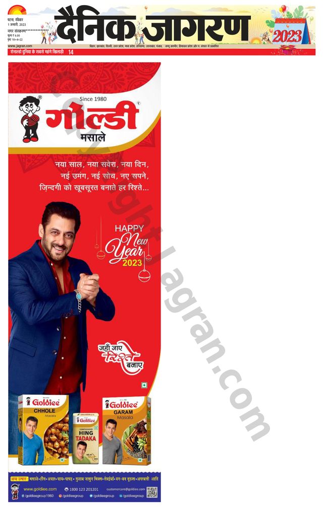 Dainik Jagran Gopalganj