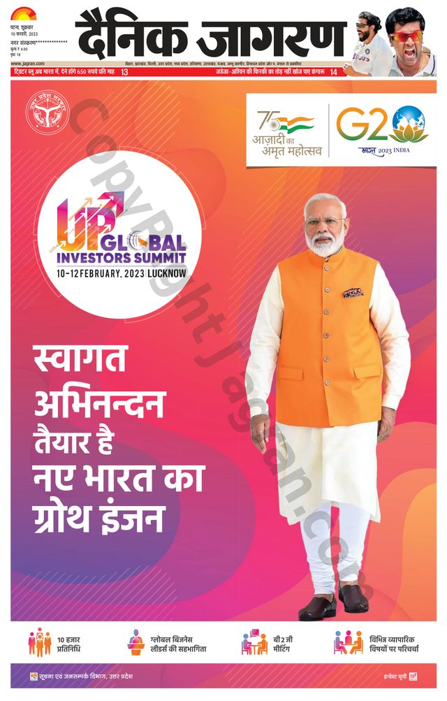 Dainik Jagran Gopalganj