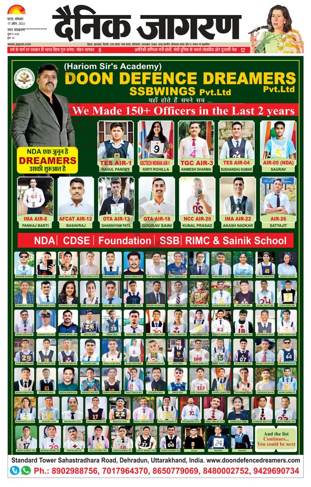 Dainik Jagran Gopalganj