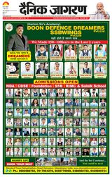 Dainik Jagran Gopalganj - May 13, 2023 May 13, 2023